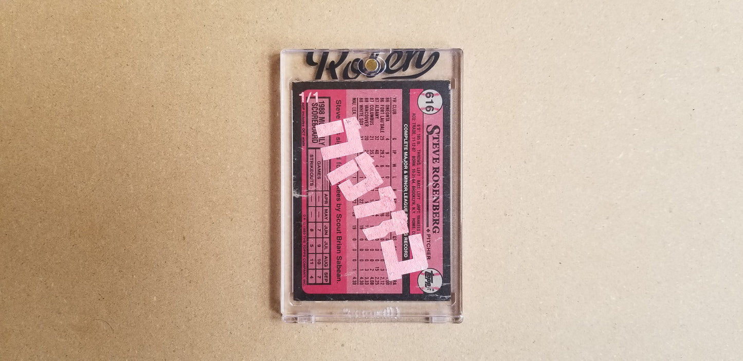 Baseball card art by Matthew Lee Rosen (aka Matthew Rosen) - 1989 Steve Rosenberg (Hebrew Bazooka)
