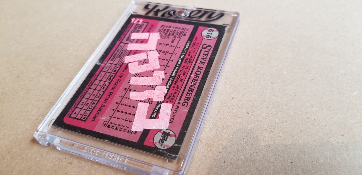 Baseball card art by Matthew Lee Rosen (aka Matthew Rosen) - 1989 Steve Rosenberg (Hebrew Bazooka)